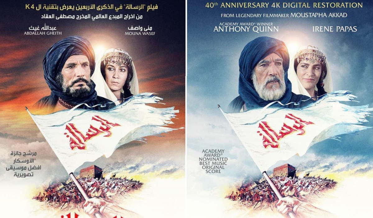 Salah satu film tentang Nabi Muhammad SAW (Foto: Ist)