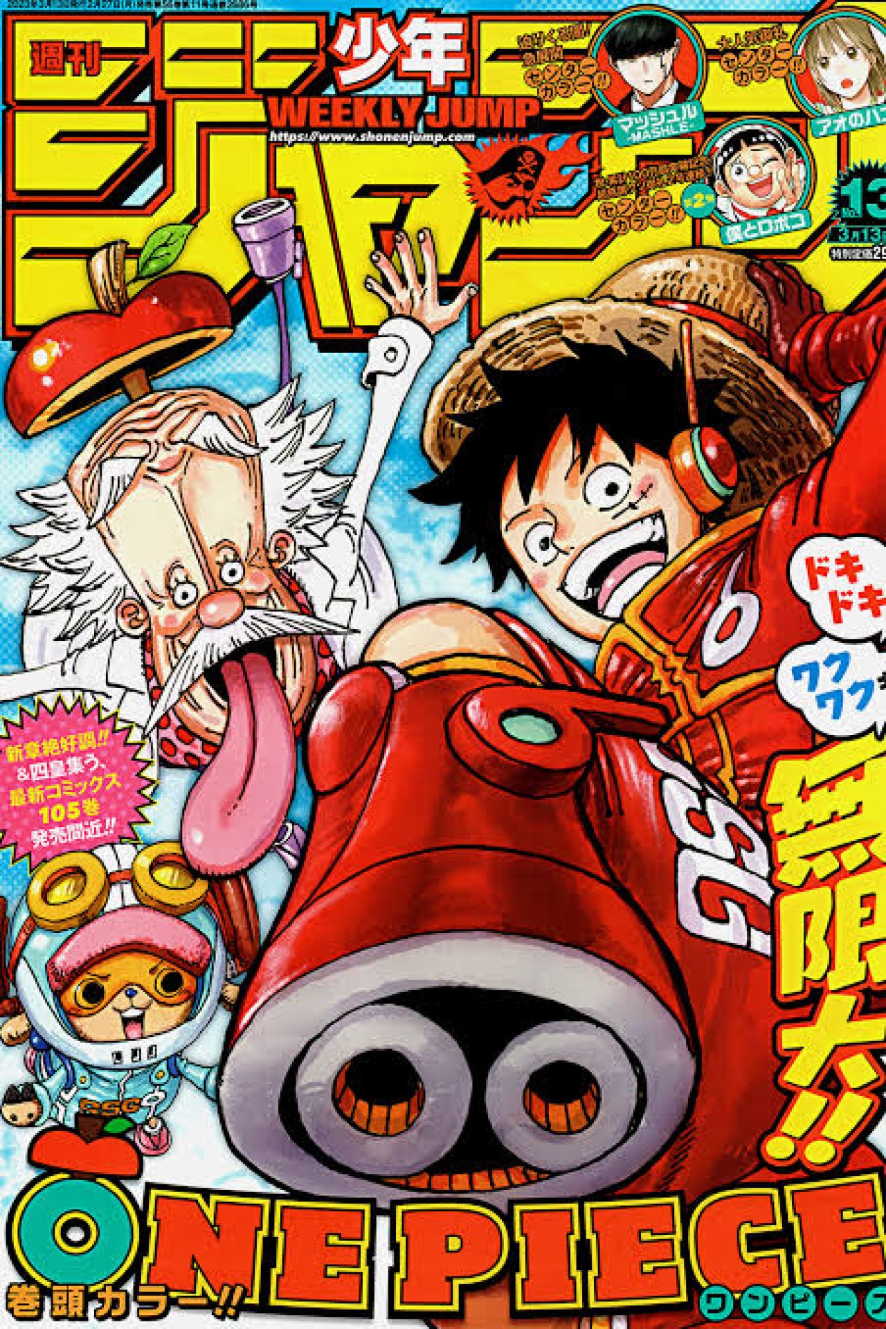 Fun Art Cover Manga One Piece (zerochan.net)